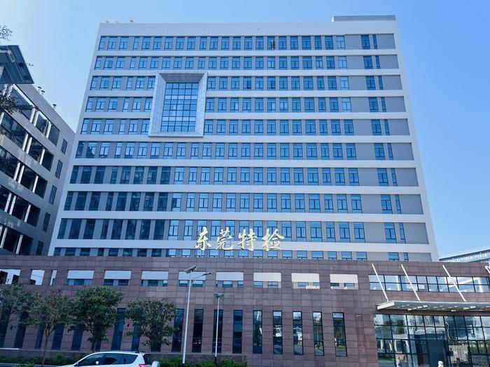 济宁广东省特种设备检测研究院东莞检测院实验室设备及配套服务项目
